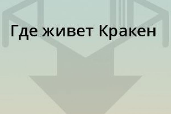 Кракен даркнет войти